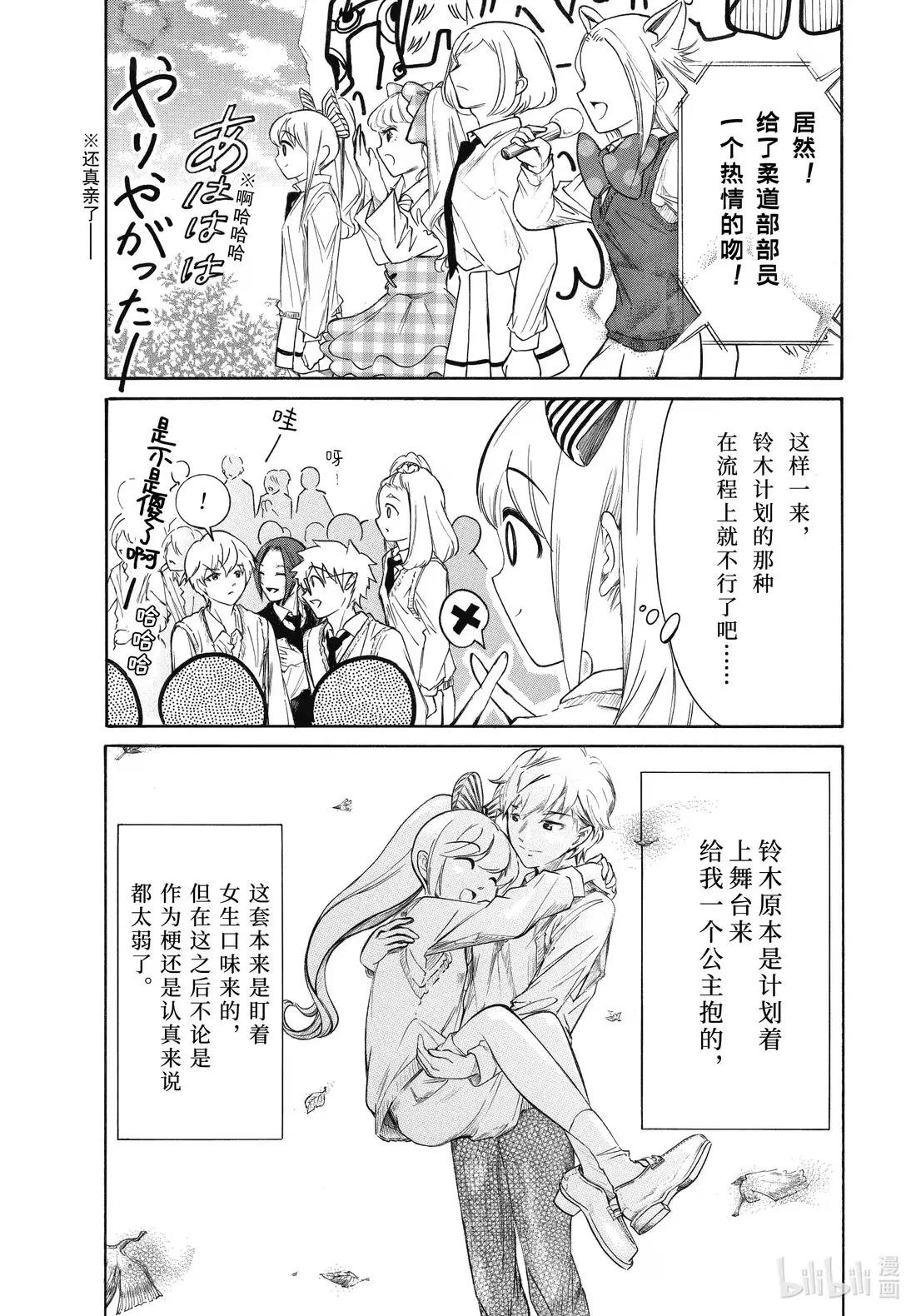 232.5 不受欢迎兮梅开二度（后篇）