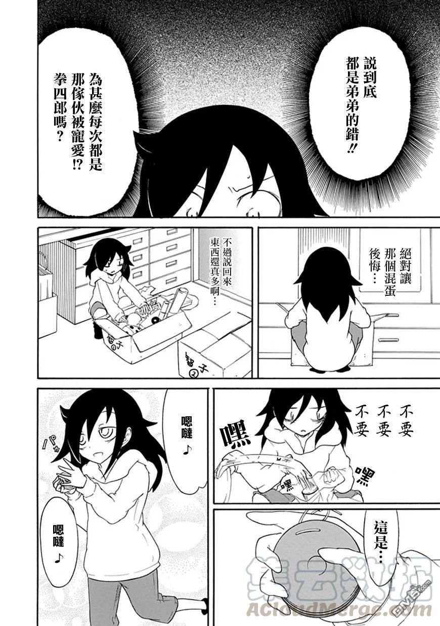 丧32 因为不受欢迎，所以年末