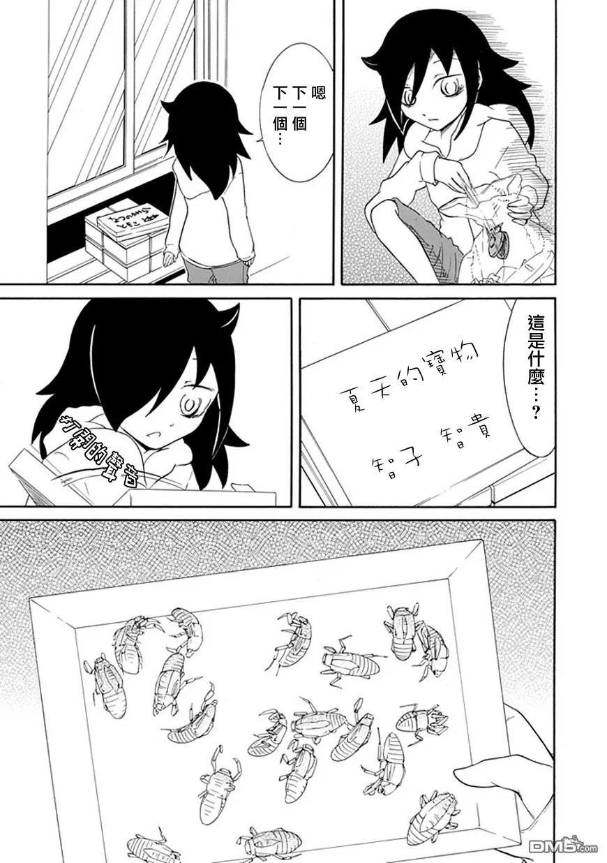丧32 因为不受欢迎，所以年末