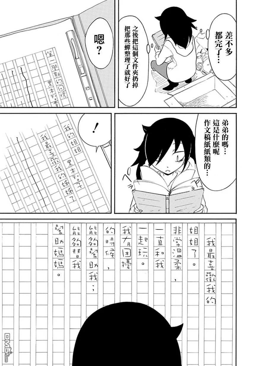 丧32 因为不受欢迎，所以年末