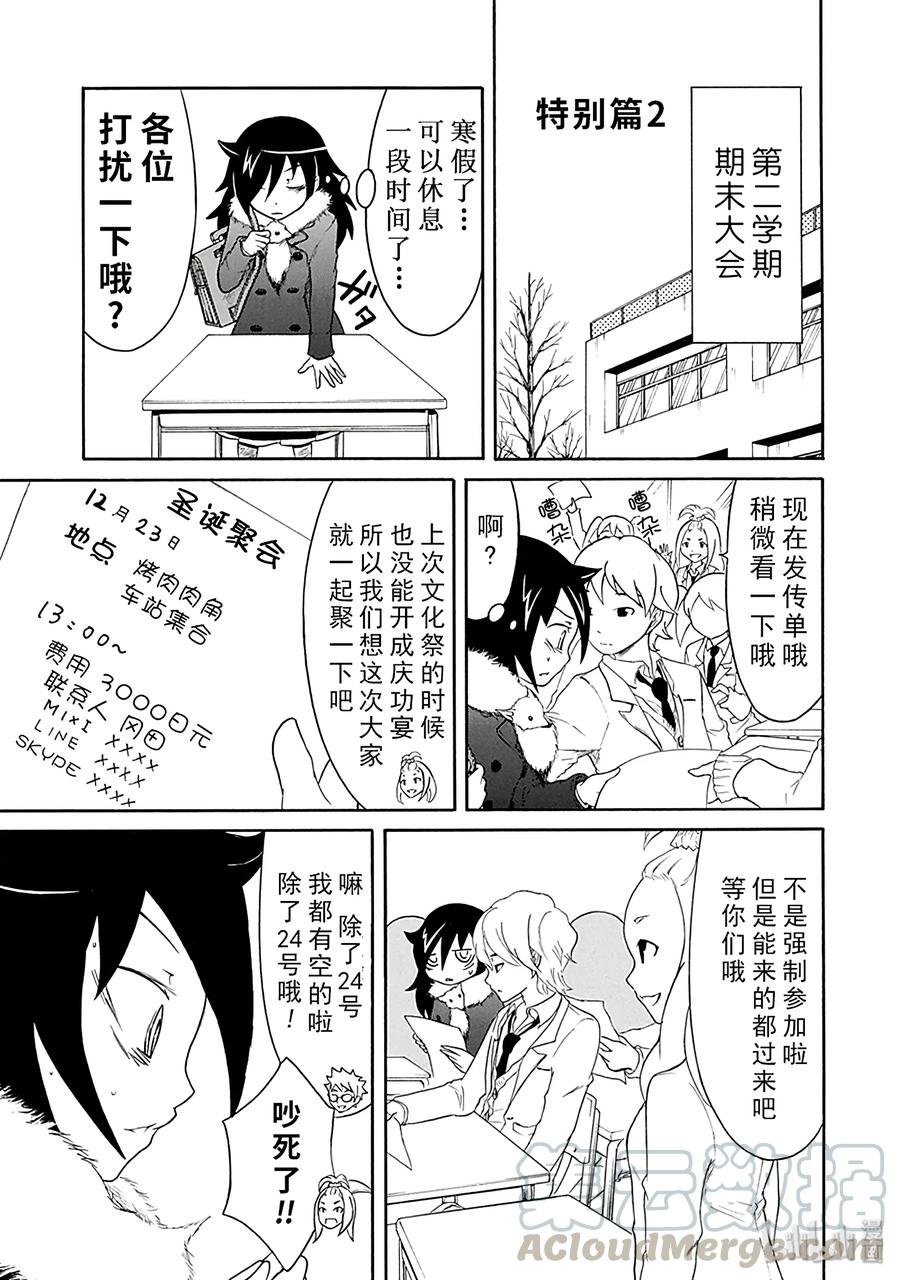 特别篇2