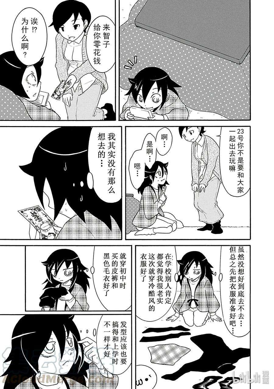 特别篇2
