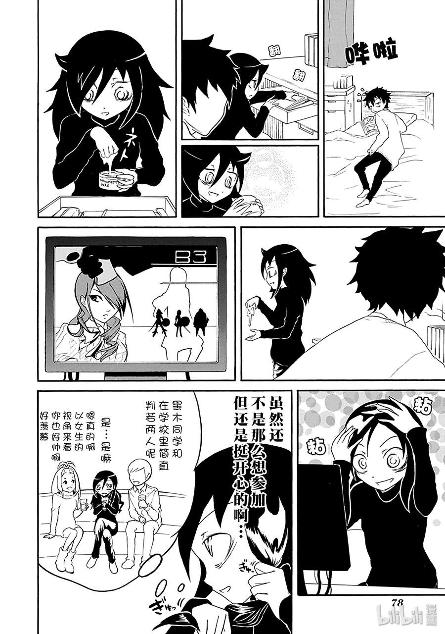 特别篇2