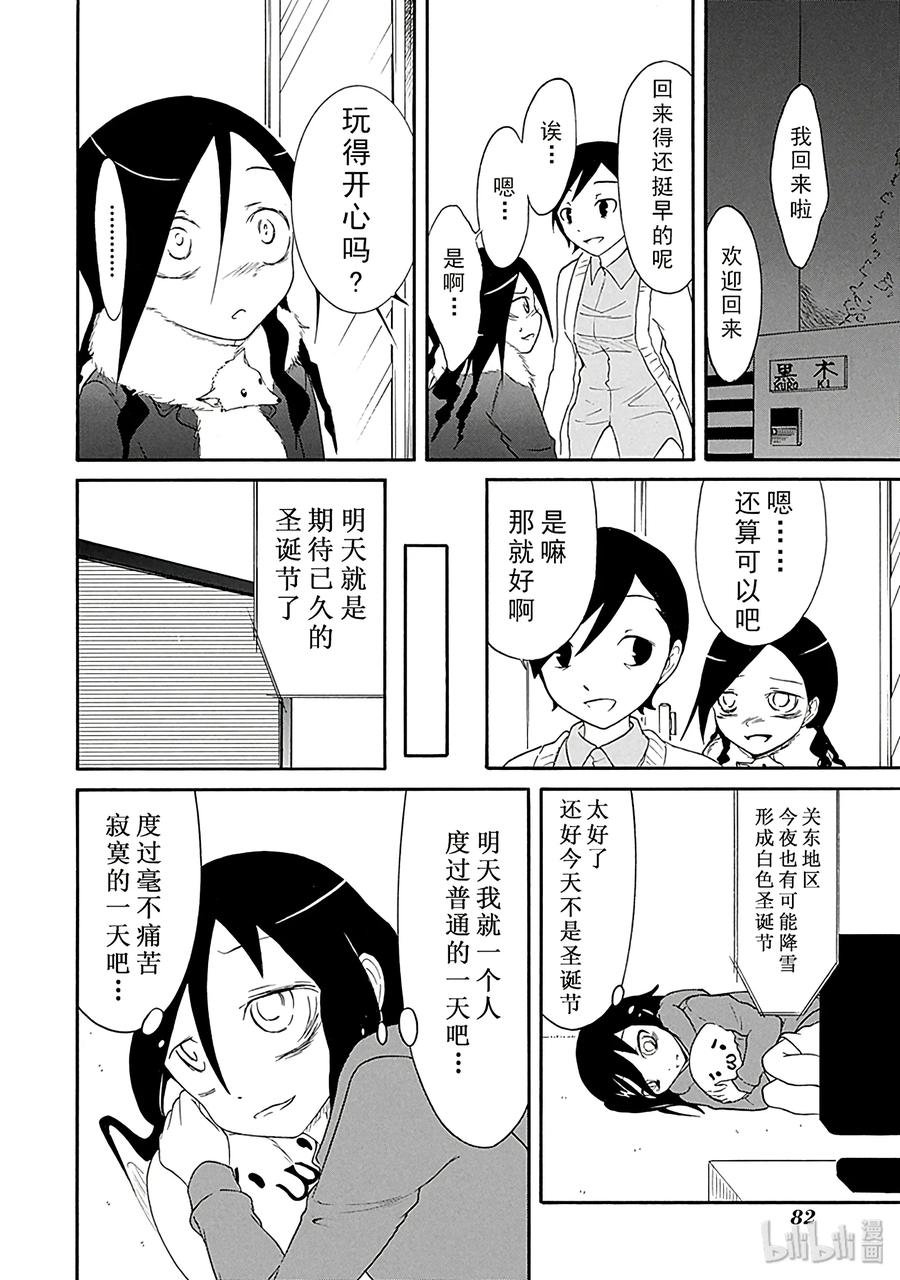 特别篇2