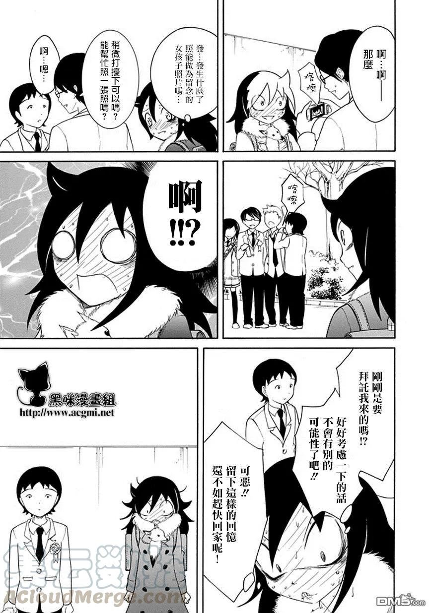 丧37 反正也不受欢迎出席毕业典礼