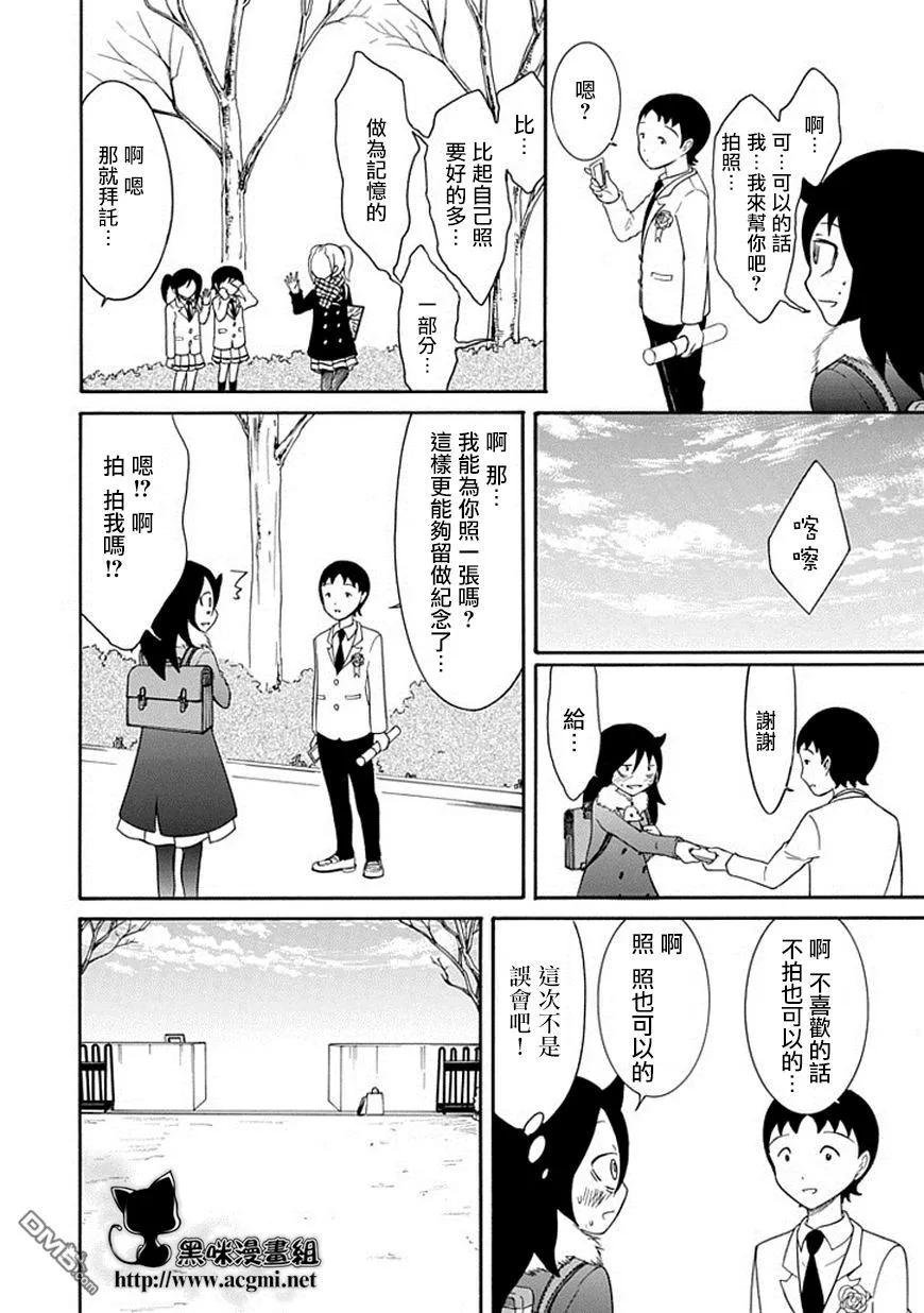 丧37 反正也不受欢迎出席毕业典礼