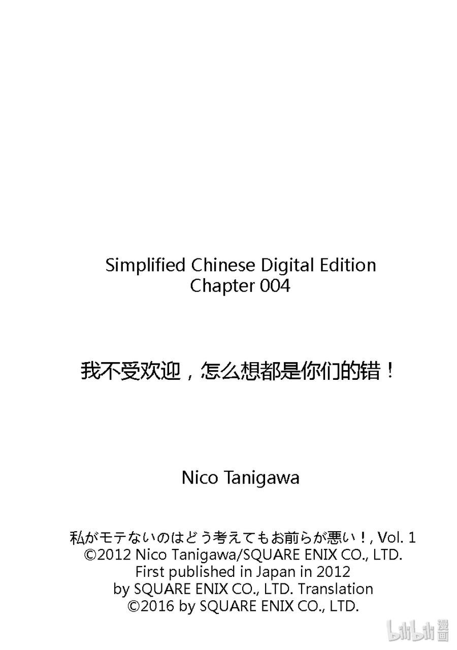 丧4 不受欢迎，所以绕路
