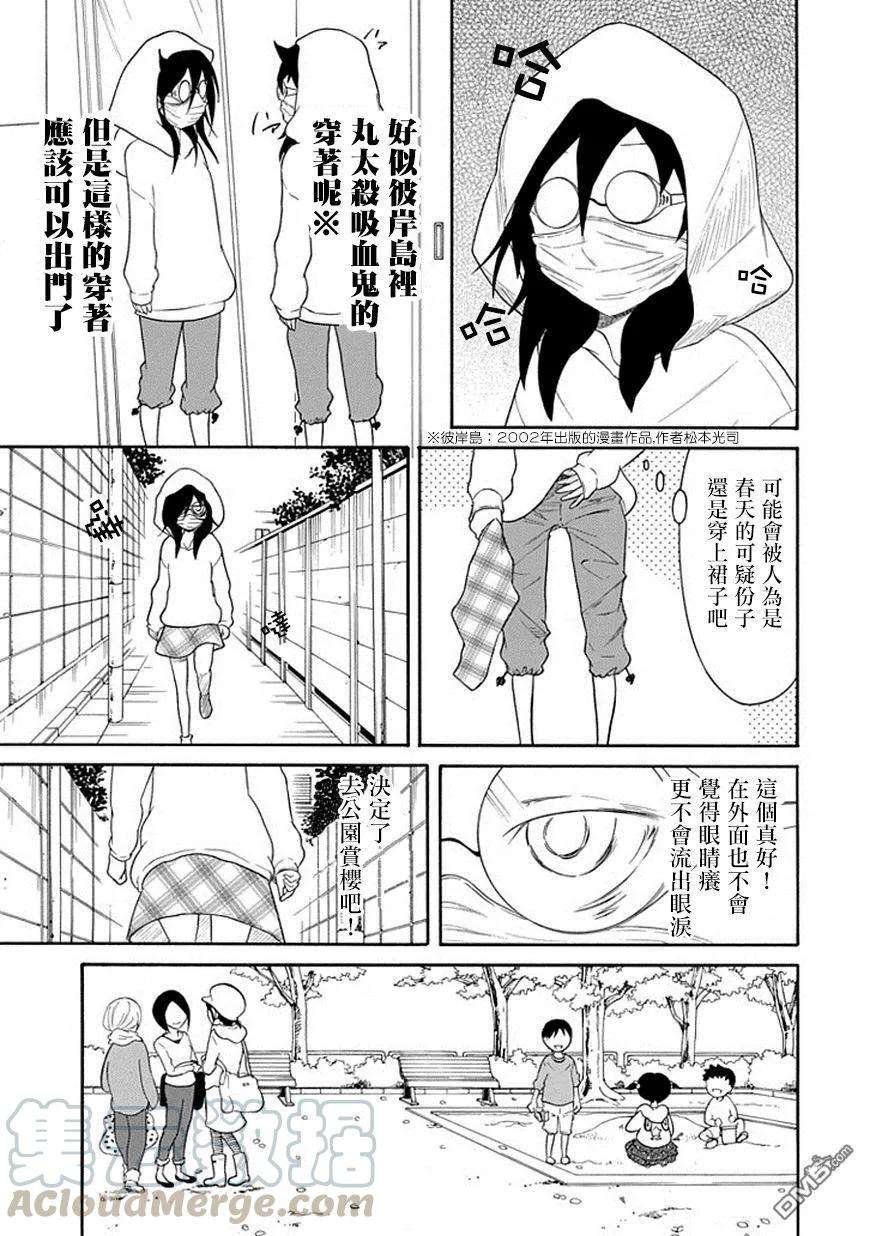 丧38 反正也不受欢迎被认错