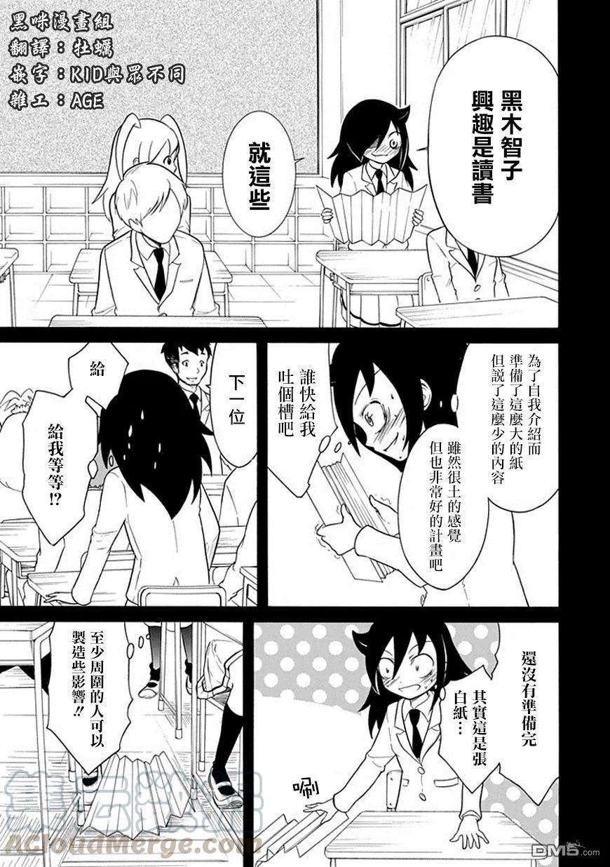 丧39 反正也不受欢迎自我介绍