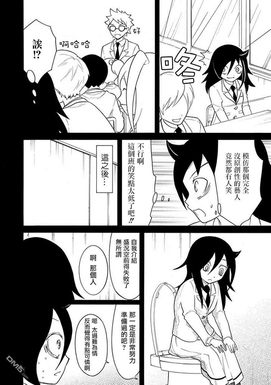 丧39 反正也不受欢迎自我介绍