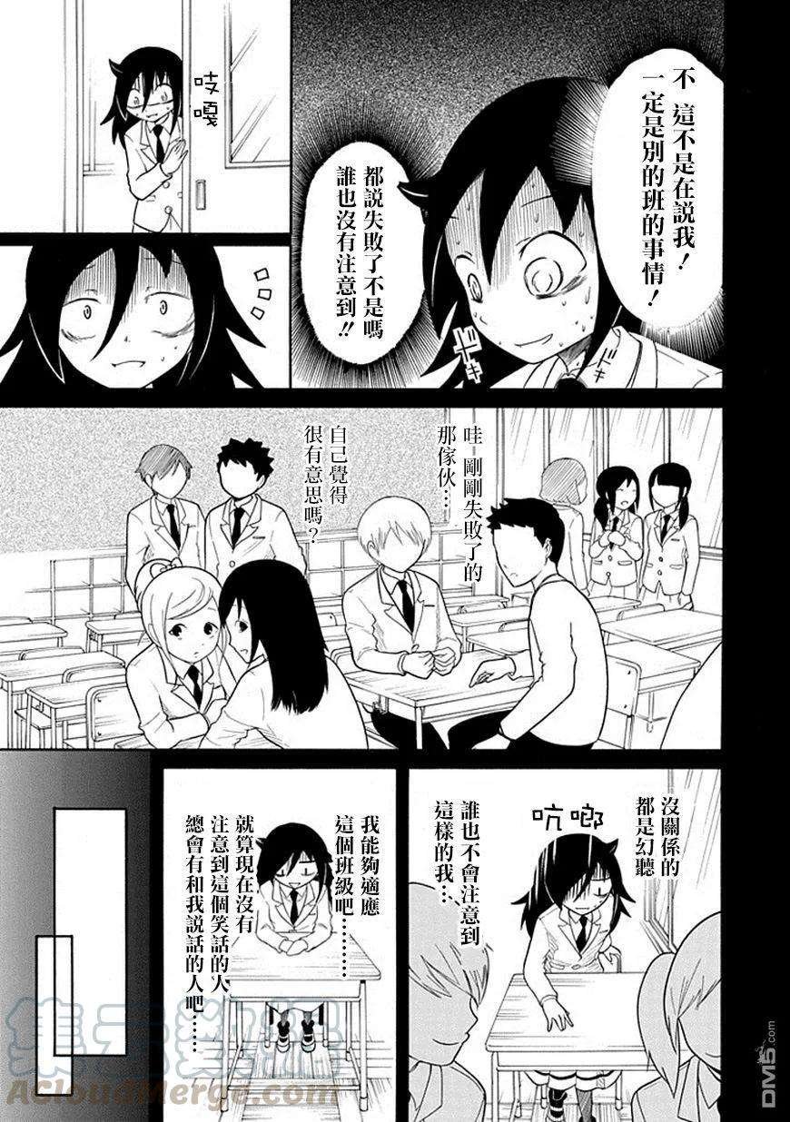 丧39 反正也不受欢迎自我介绍