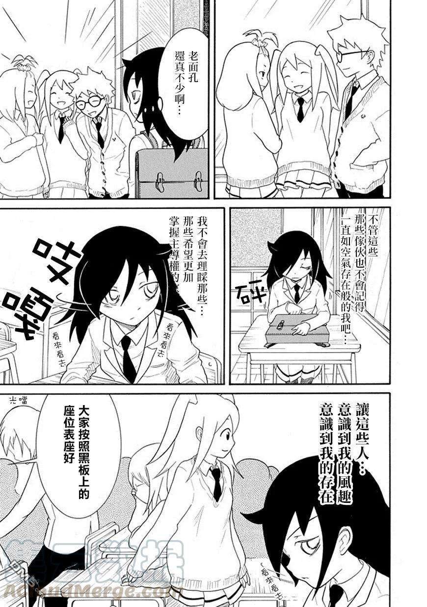 丧39 反正也不受欢迎自我介绍
