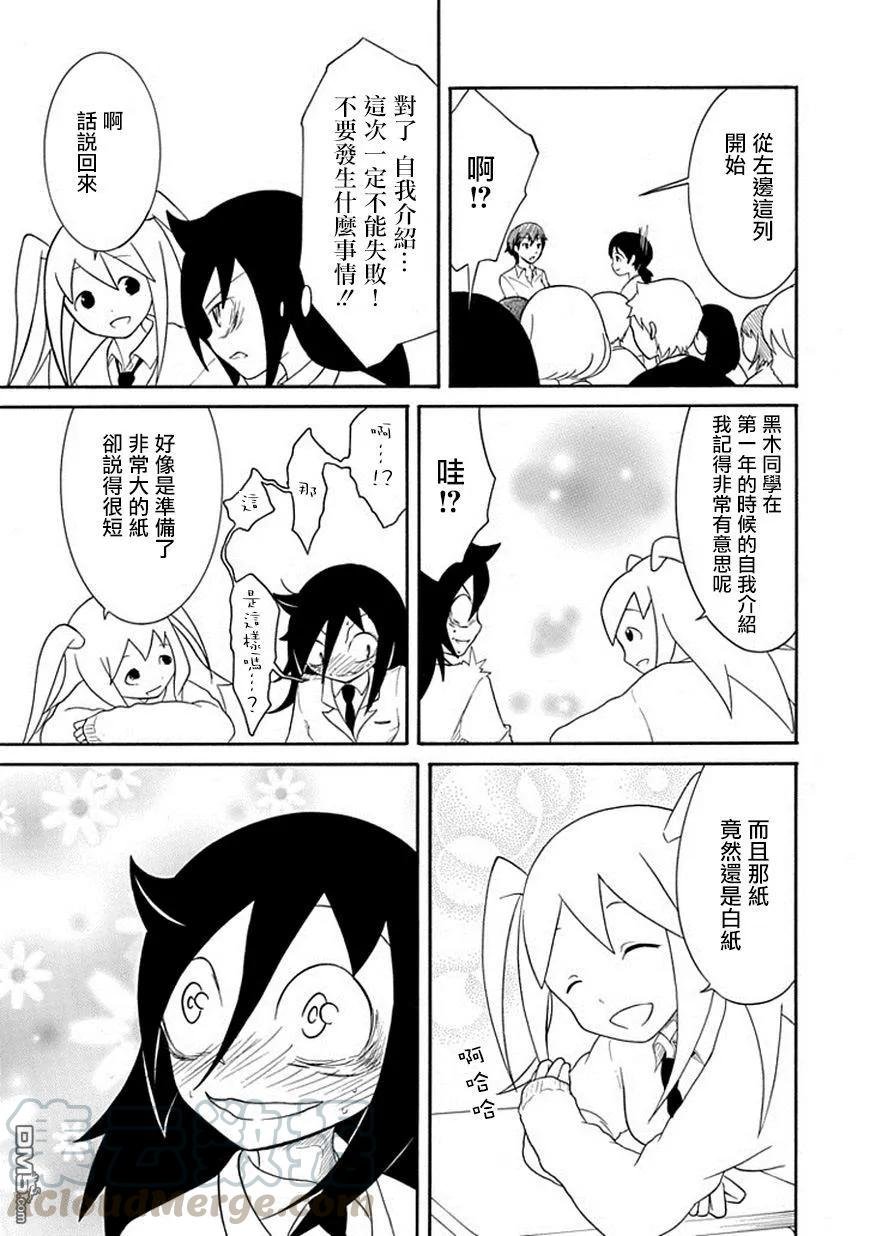 丧39 反正也不受欢迎自我介绍