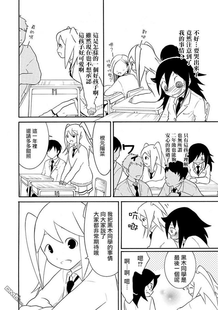 丧39 反正也不受欢迎自我介绍