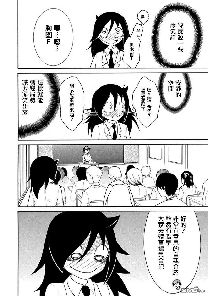 丧39 反正也不受欢迎自我介绍
