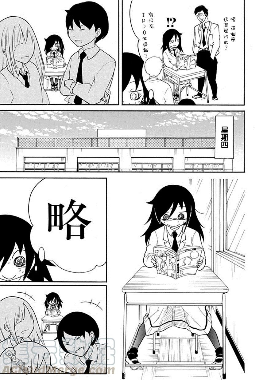 丧40 反正也不受欢迎吸引周围人