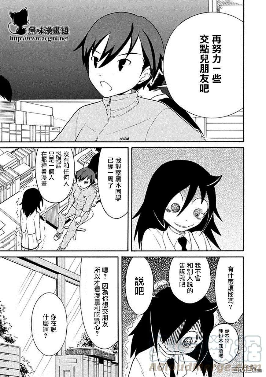 丧40 反正也不受欢迎吸引周围人