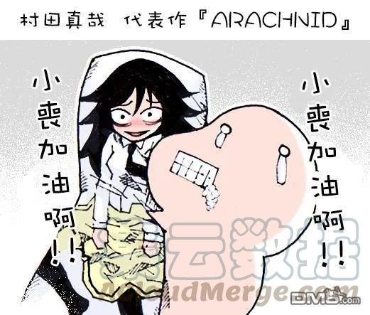 丧40 反正也不受欢迎吸引周围人