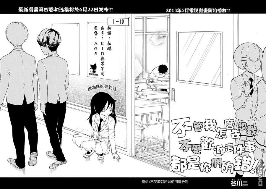 丧41 反正也不受欢迎积分制