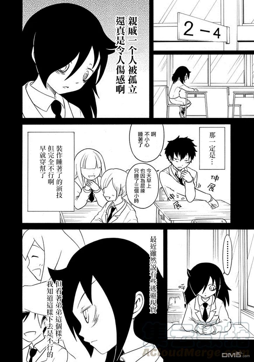 丧41 反正也不受欢迎积分制