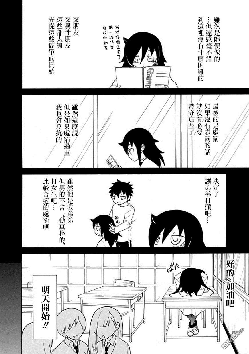 丧41 反正也不受欢迎积分制