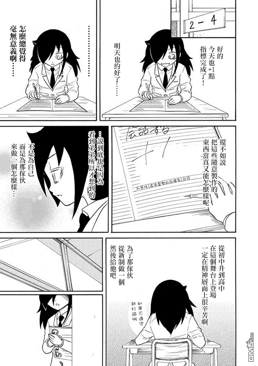 丧41 反正也不受欢迎积分制