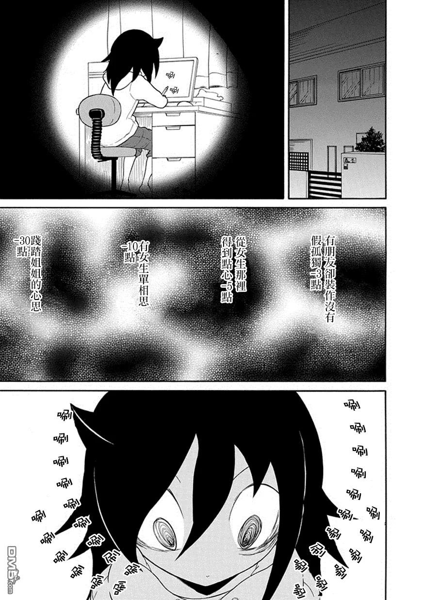 丧41 反正也不受欢迎积分制