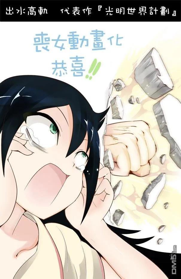 丧41 反正也不受欢迎积分制