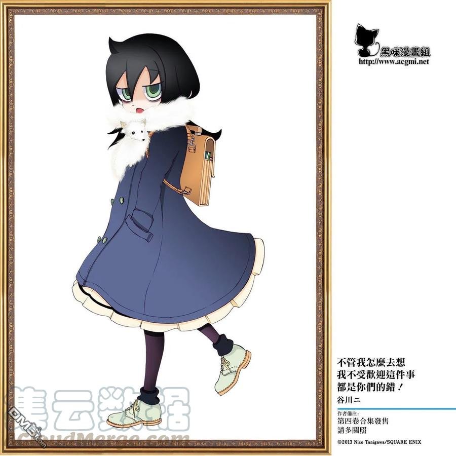 丧43 反正也不受欢迎对裸体有了兴趣