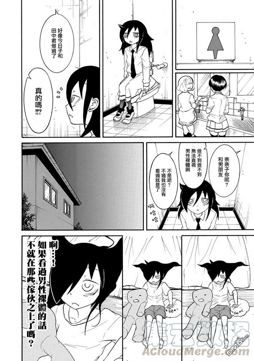 丧43 反正也不受欢迎对裸体有了兴趣