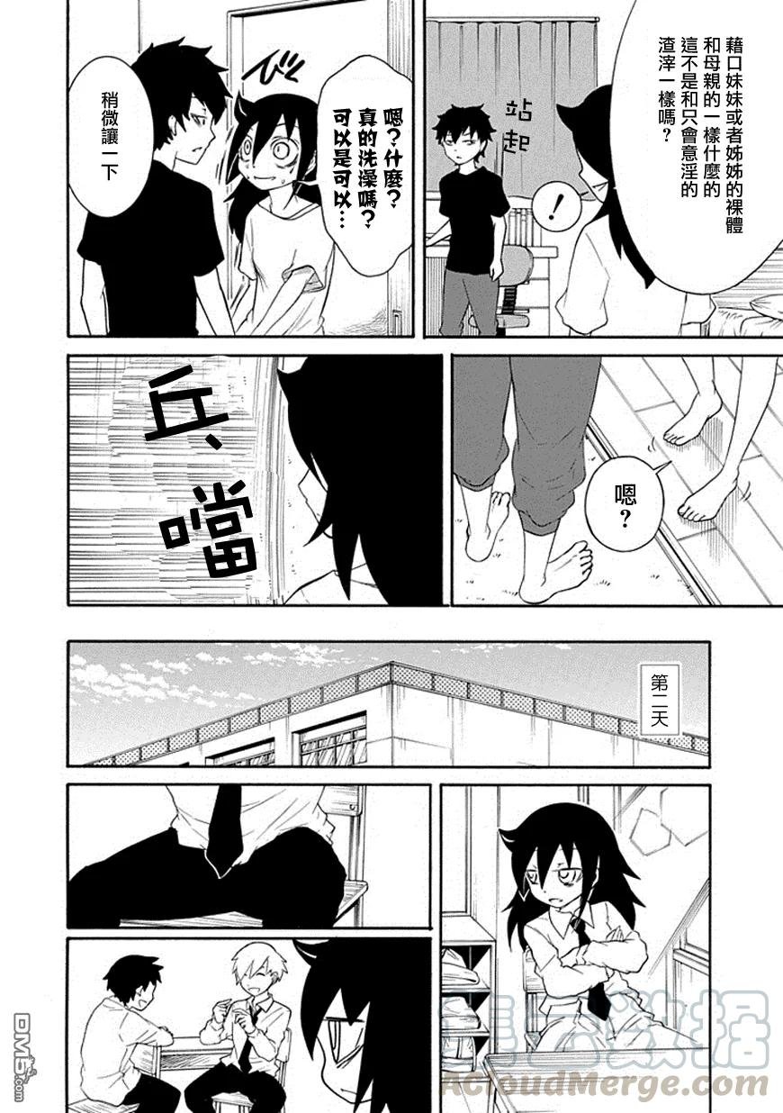 丧43 反正也不受欢迎对裸体有了兴趣