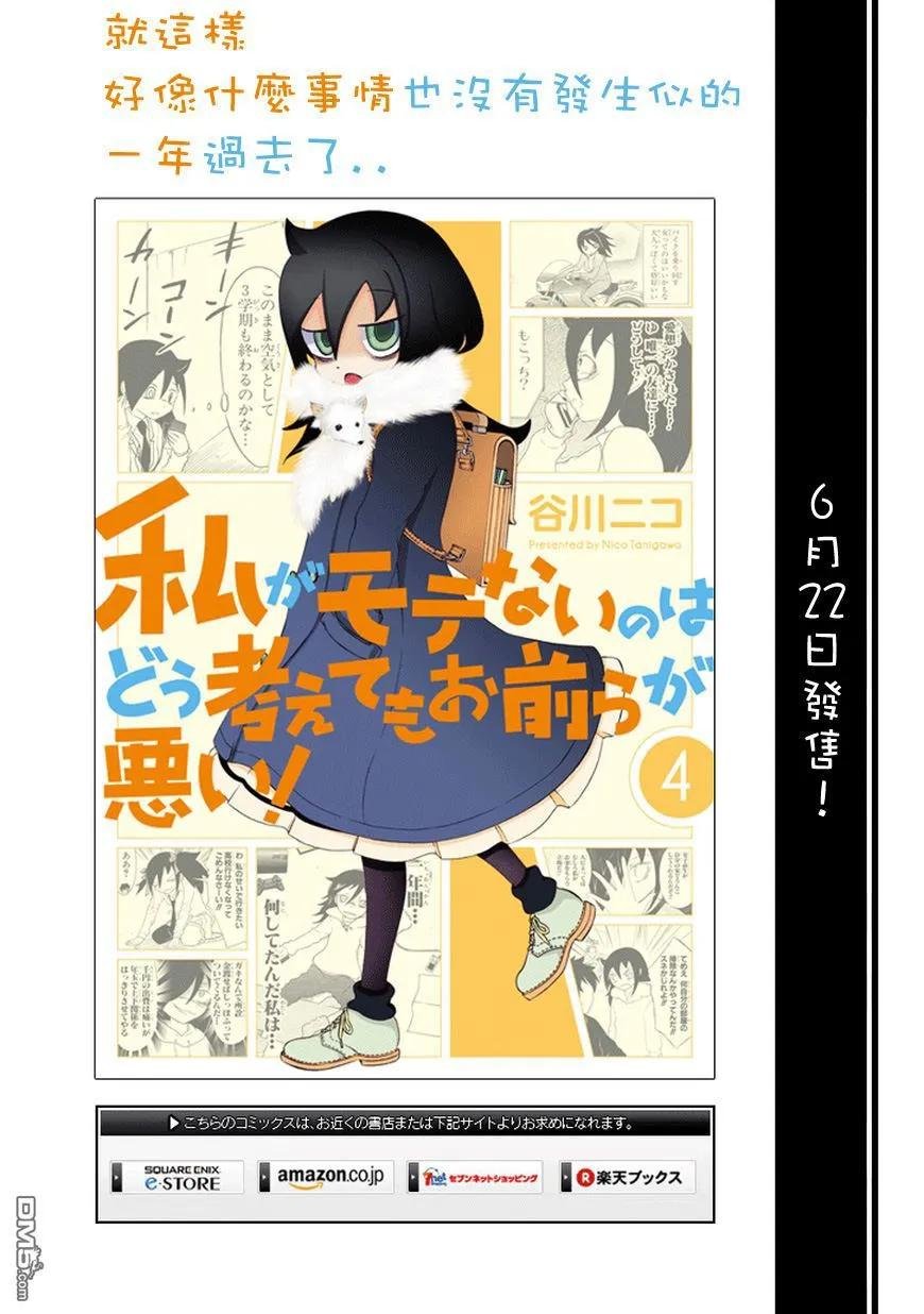 丧43 反正也不受欢迎对裸体有了兴趣