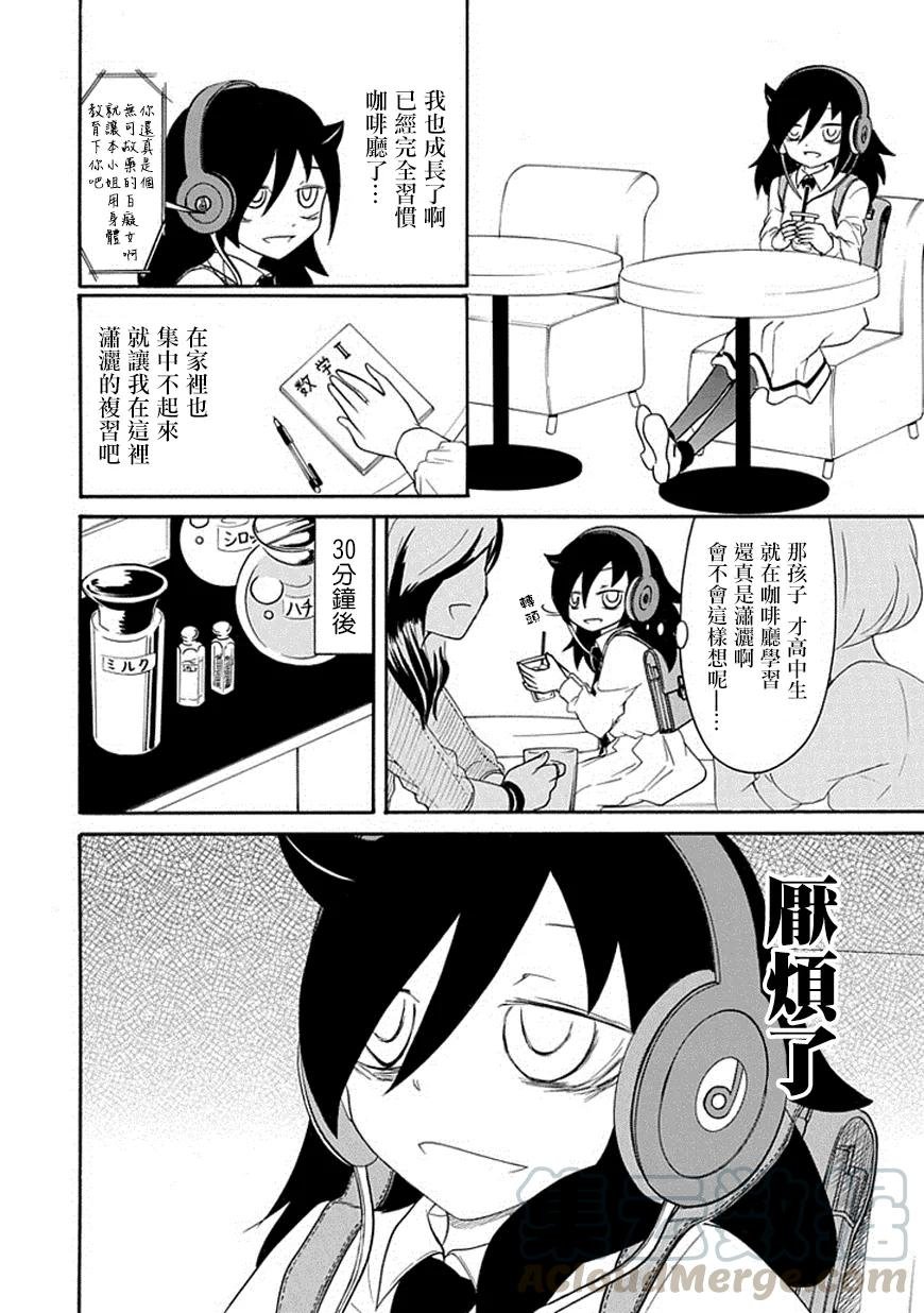 丧44 反正也不受欢迎学习