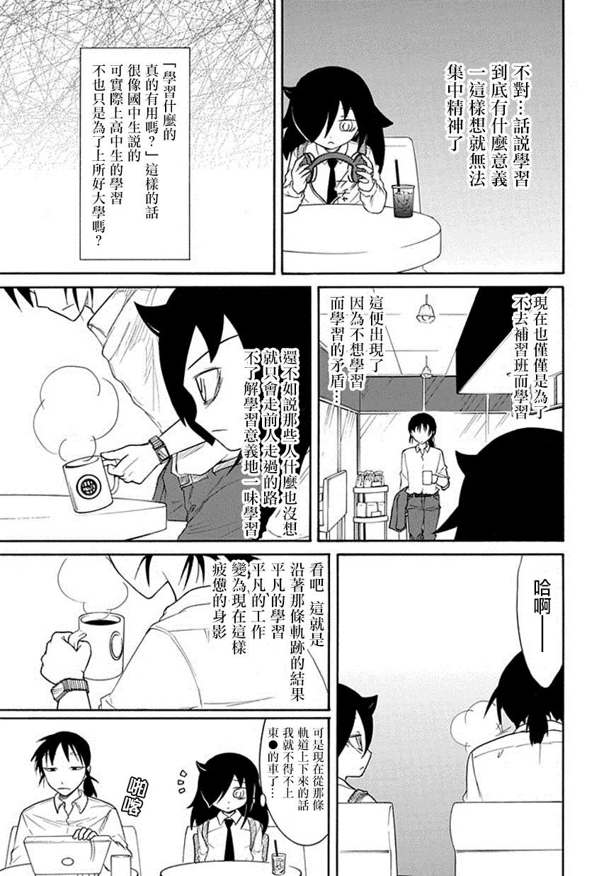 丧44 反正也不受欢迎学习