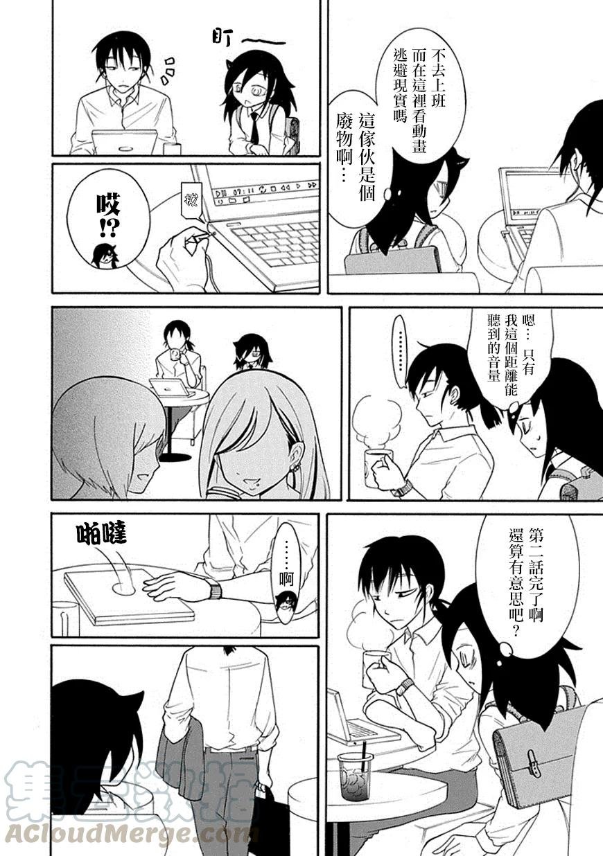 丧44 反正也不受欢迎学习