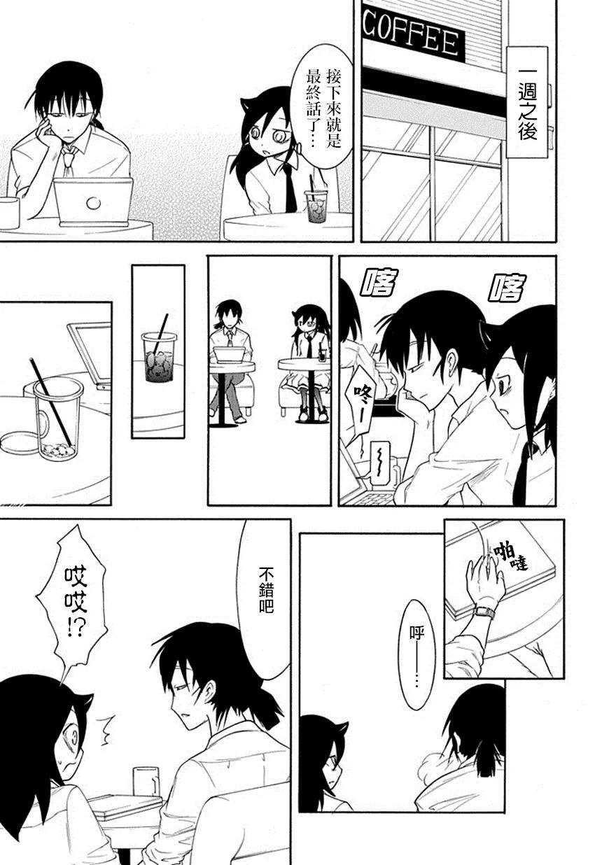 丧44 反正也不受欢迎学习
