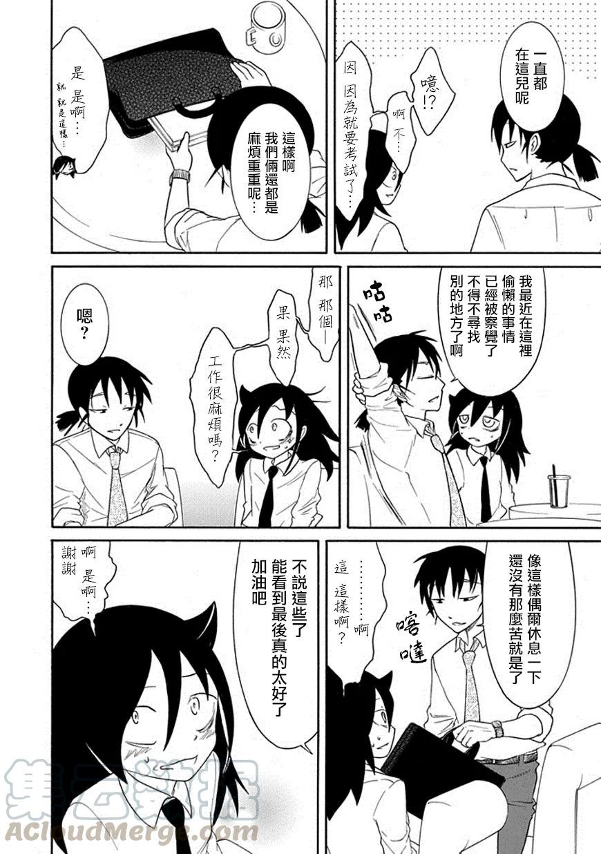 丧44 反正也不受欢迎学习