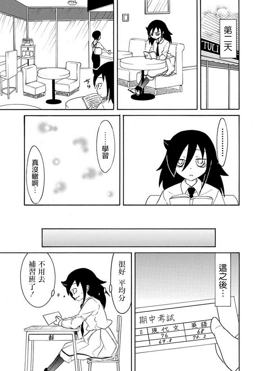 丧44 反正也不受欢迎学习