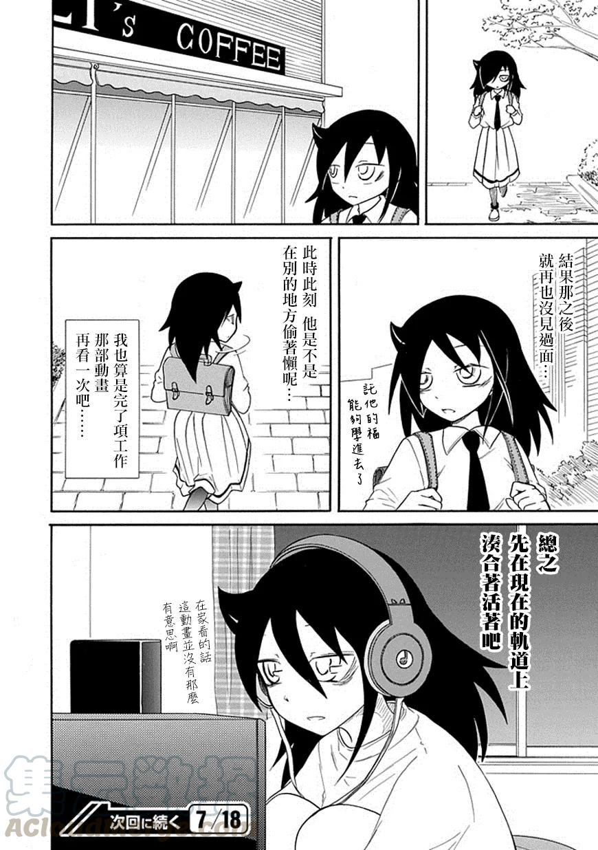 丧44 反正也不受欢迎学习