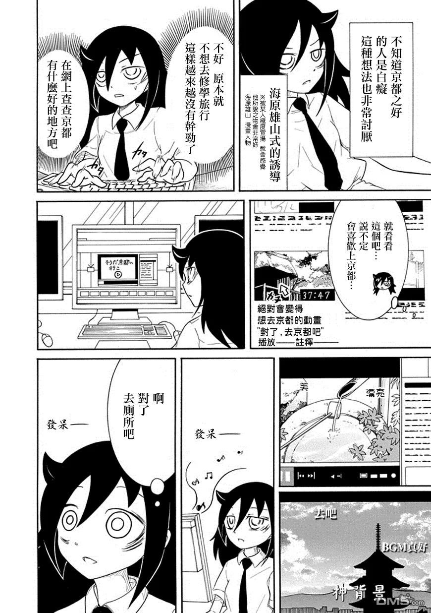 丧49 不受欢迎所以决定目的地