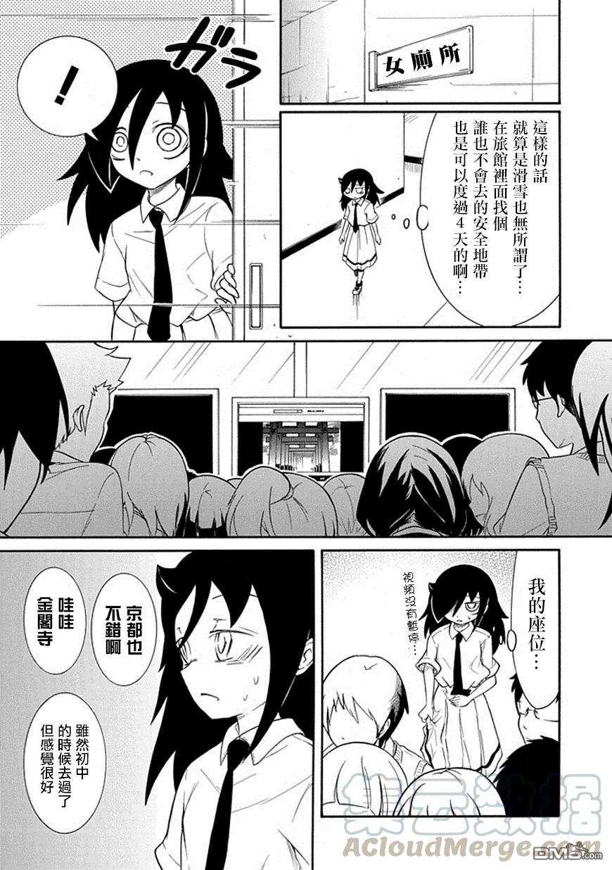 丧49 不受欢迎所以决定目的地