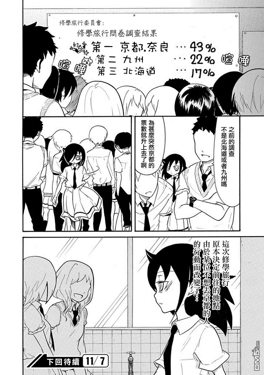 丧49 不受欢迎所以决定目的地
