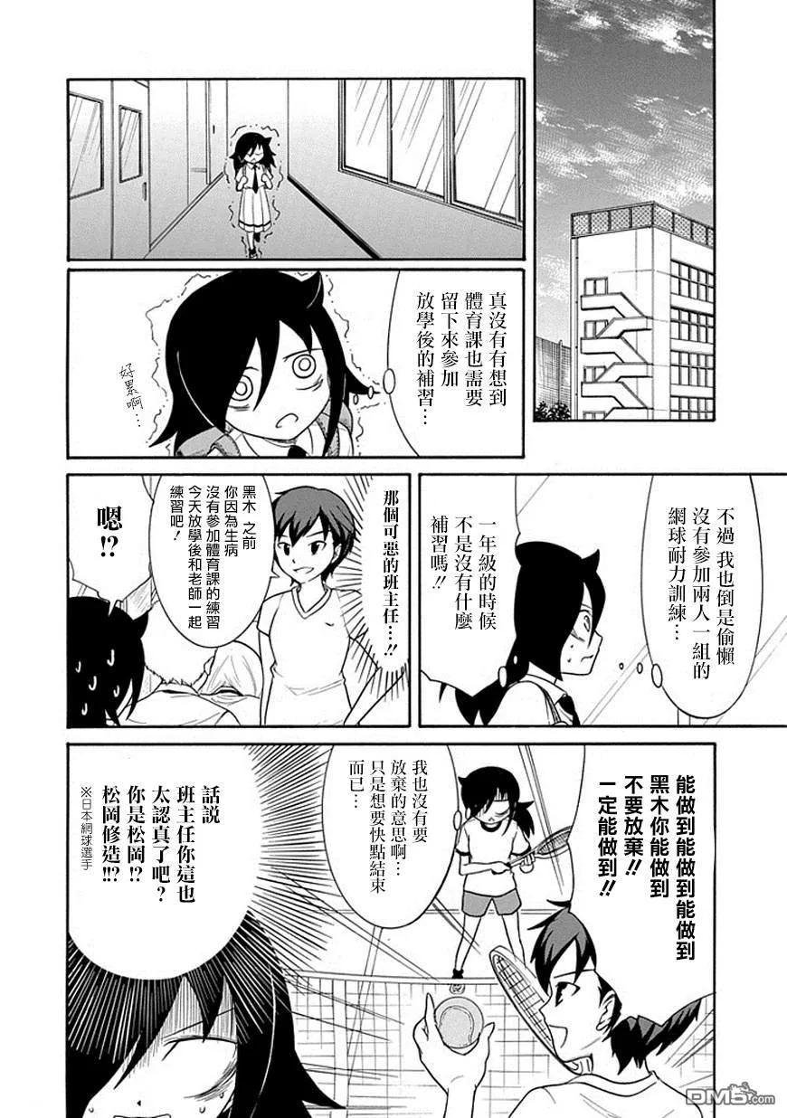 丧50 不受欢迎所以一个人留在傍晚的教室里
