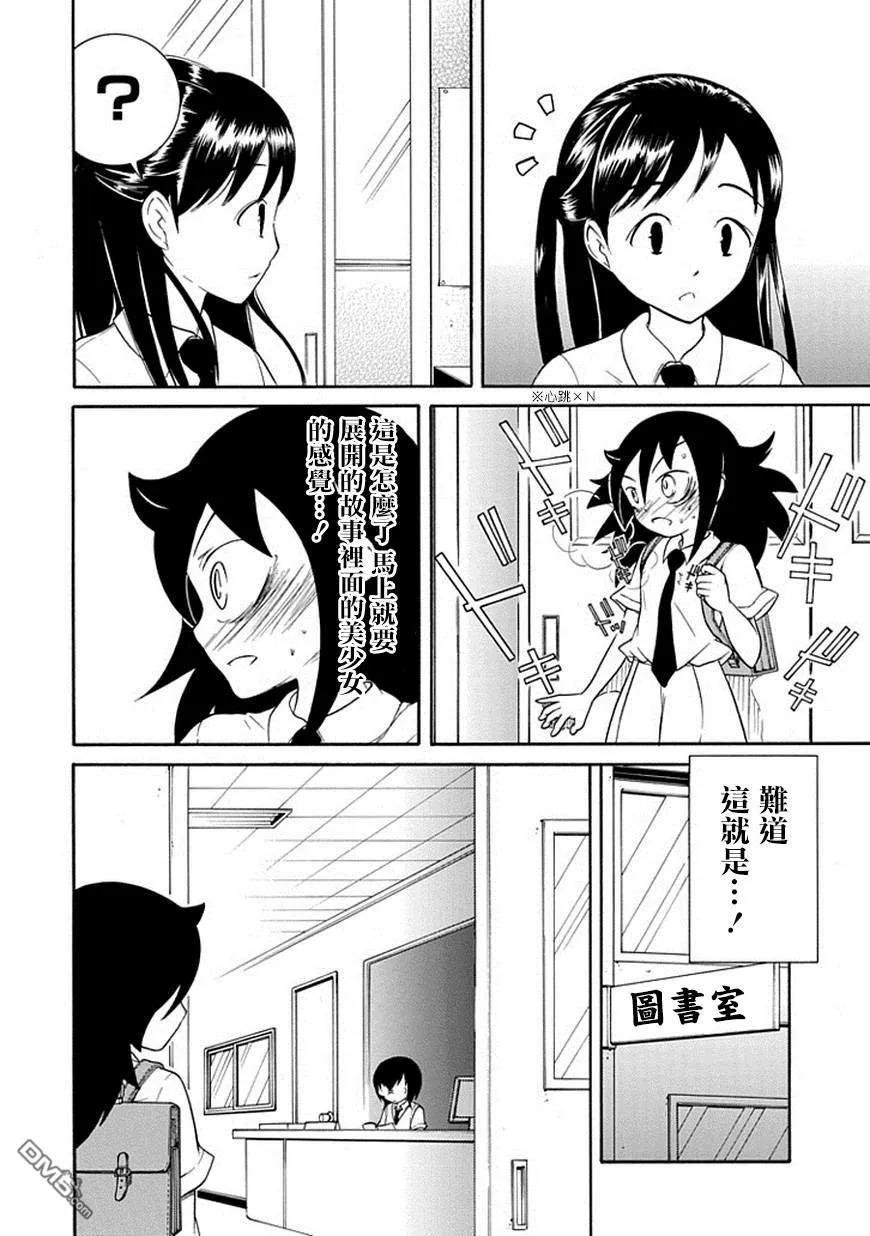 丧50 不受欢迎所以一个人留在傍晚的教室里