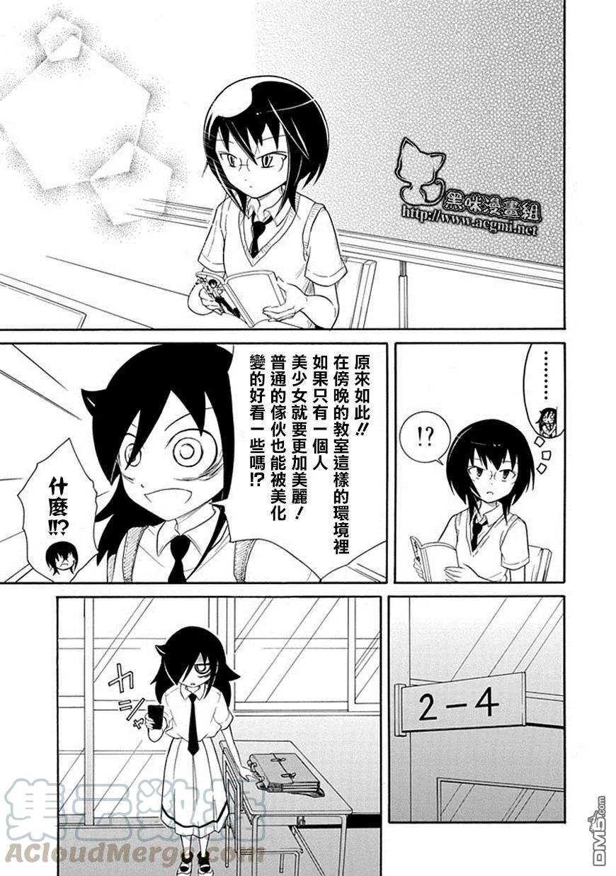 丧50 不受欢迎所以一个人留在傍晚的教室里