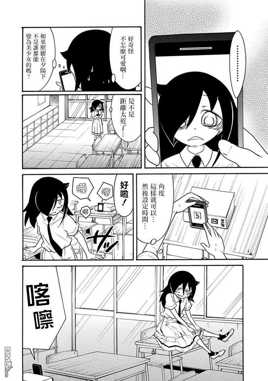 丧50 不受欢迎所以一个人留在傍晚的教室里