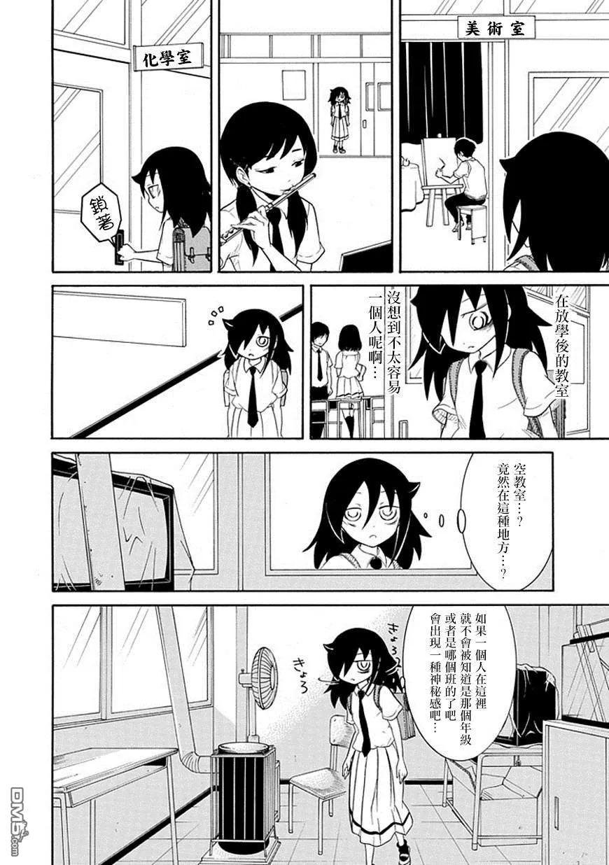 丧50 不受欢迎所以一个人留在傍晚的教室里