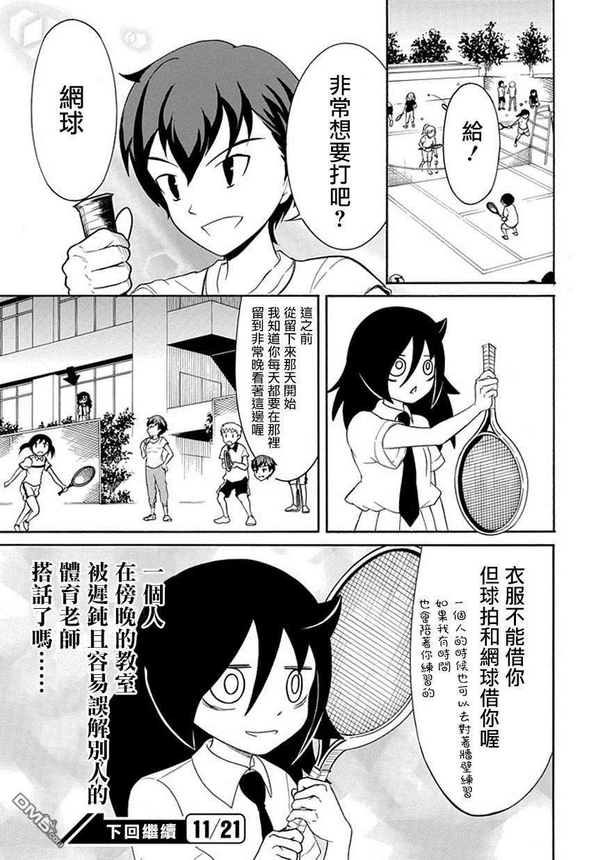 丧50 不受欢迎所以一个人留在傍晚的教室里
