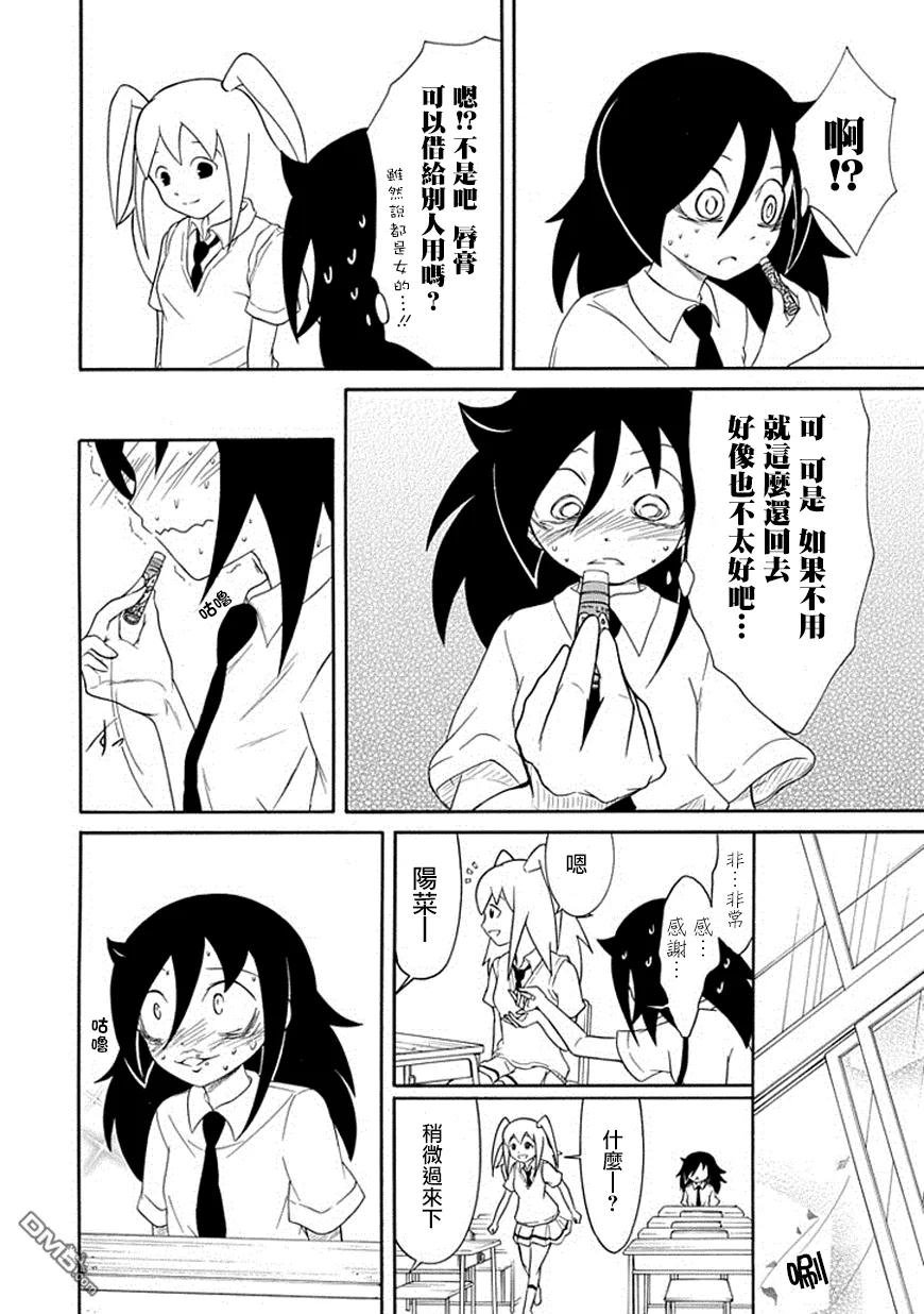 丧51 不受欢迎所以在意同性