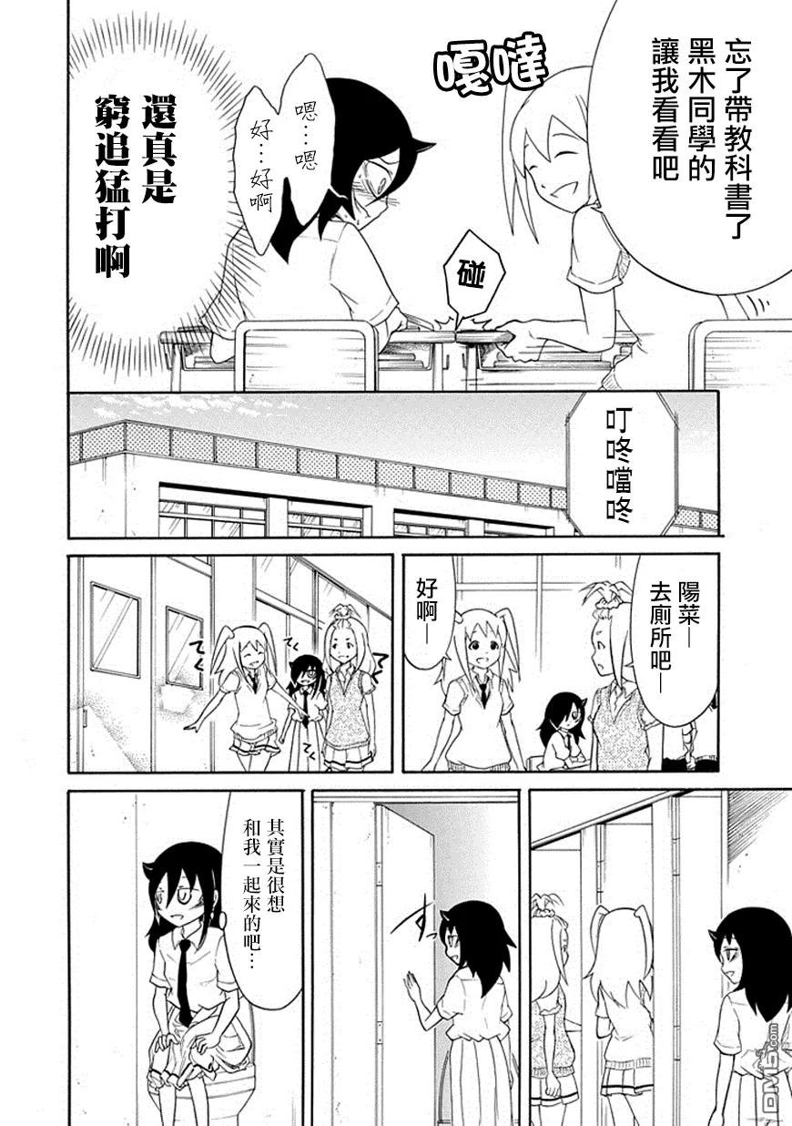 丧51 不受欢迎所以在意同性